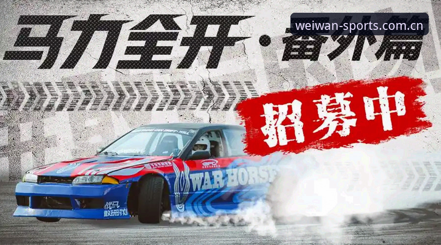 资深用户实测：微玩体育活动福利最新版使用心得，这些隐藏功能别错过